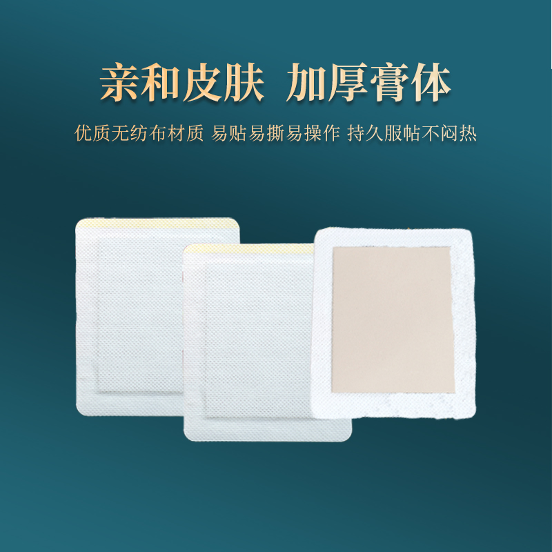 二類遠(yuǎn)紅外貼，膏體后，尺寸大，白色藥芯專供醫(yī)院診所。